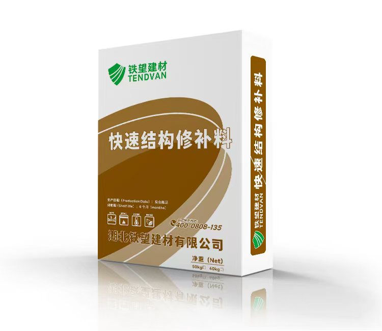黄岩快速结构修补料