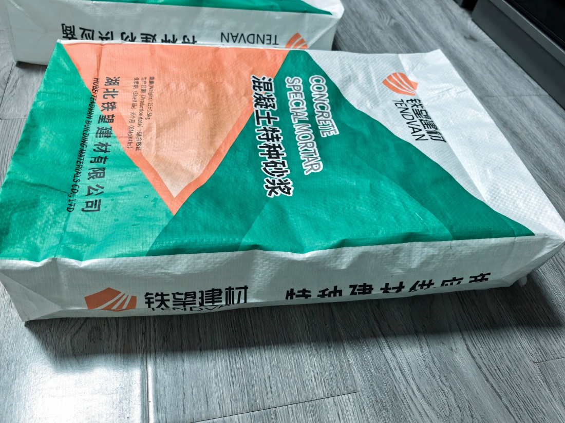 黄岩抗裂密实剂
