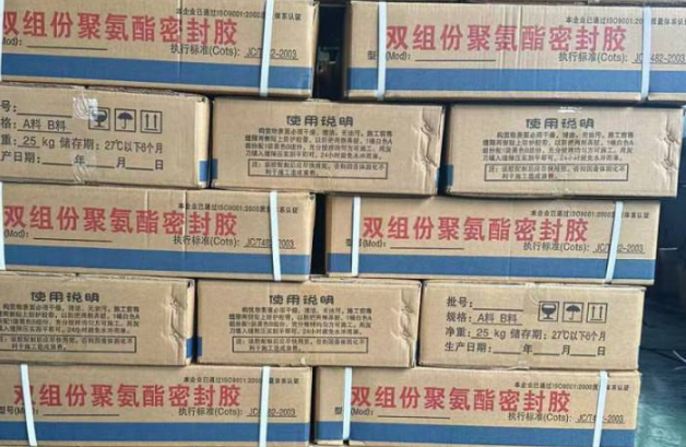 黄岩聚硫密封胶